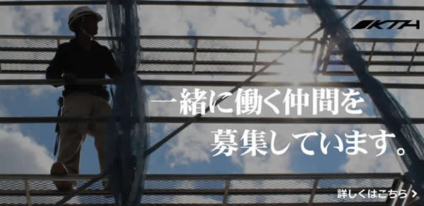 採用情報