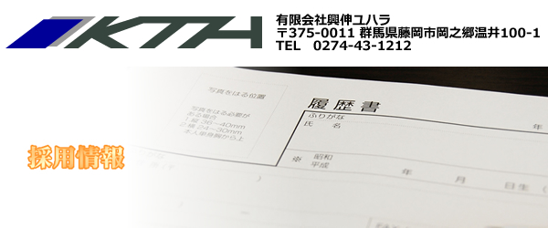 仮設足場工事なら興伸ユハラにおまかせください